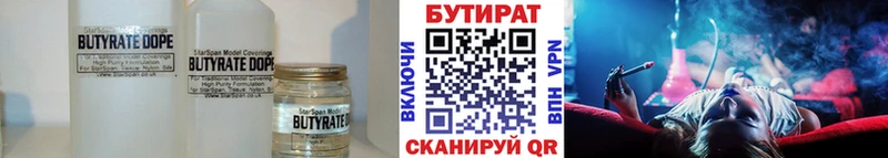 БУТИРАТ буратино Горняк
