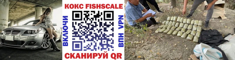КОКАИН Fish Scale Горняк