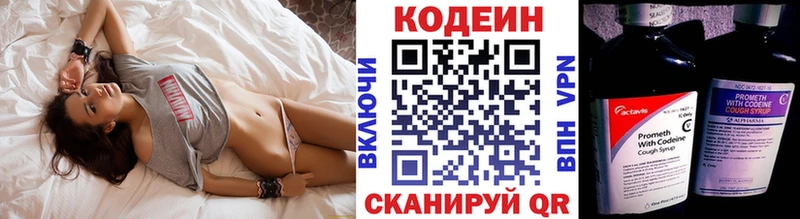 Кодеин Purple Drank  Горняк 