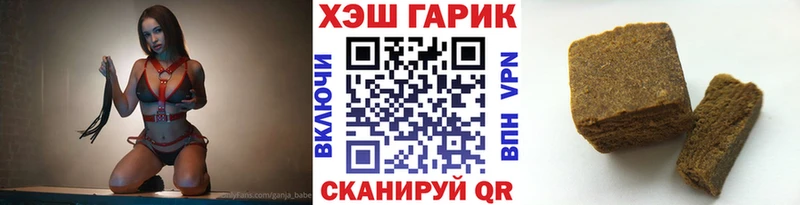 ГАШИШ Premium  как найти закладки  Горняк 