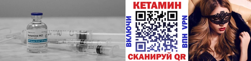 Кетамин ketamine  Горняк 