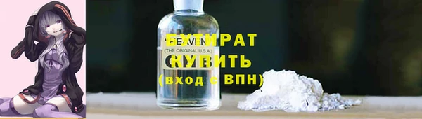 бутик Бородино