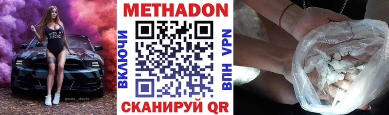 МЕТАДОН кристалл  Горняк 
