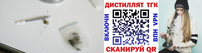 Дистиллят ТГК вейп с тгк наркошоп Горняк